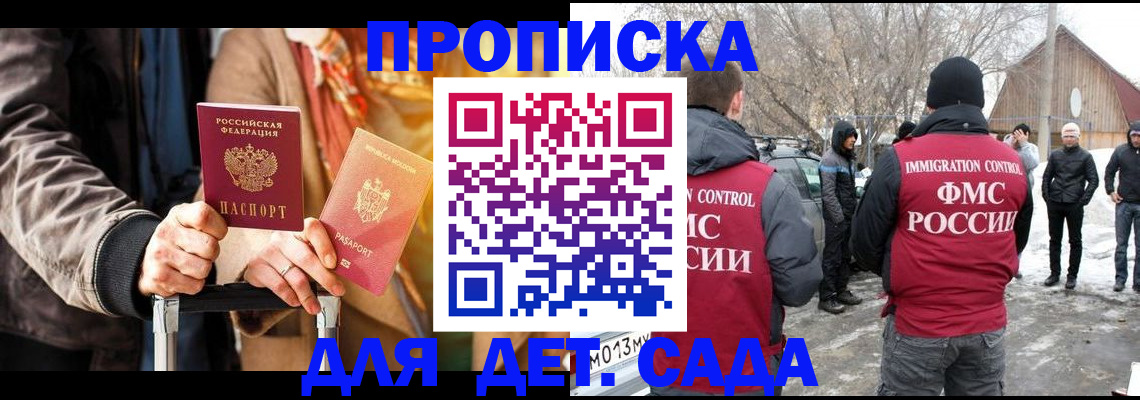 где прописаться в Торжоке