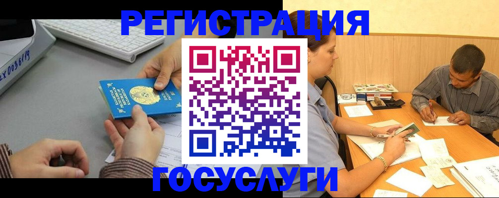 временная регистрация надежно в Торжоке